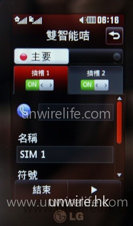 管理 SIM 介面十分簡易，配合觸控屏幕，要開關指定 SIM 卡，一按便可，十分方便。