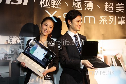 MacBook Air 替身－MSI X-Slim X320．X340 現身香港直擊！