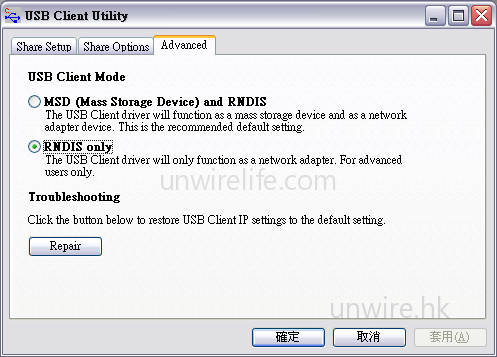 《USB Client Utility》是用於設定以 USB 接駁線與其他電腦接駁時的動作，如用家希望分享檔案，便應選擇「RNDIS only」，並需從官網下載《VilivConnect》軟件。