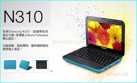 Blogger 免費試玩 Samsung 最新 Netbook!