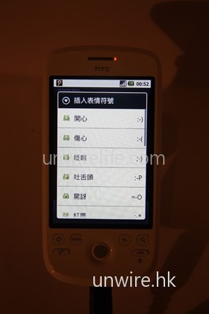 輸入短訊時，更可輸入表情符號，十分有趣。