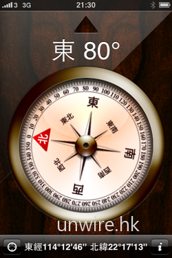「指南針」便是新加入的功能之一，說不定未來風水師可以 iPhone 3GS 取代傳統的羅庚為顧客看風水呢！