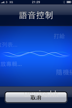 iPhone 3GS 加入了語音控制功能，可以語音控制電話致電其他聯絡人，或控制音樂選曲或播放。