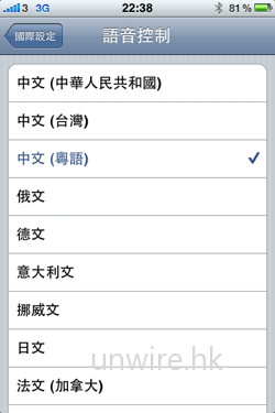 語音控制可支援粵語。