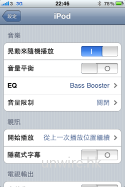 播放音樂時，如遇上不喜歡聽的音樂，用家可透過晃動機身來隨機挑選另一首歌曲欣賞，十分特別的體感操控音樂播放模式。