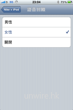 用家可選擇語音回饋的聲線是男性還是女性。