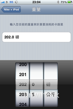 在使用 iPhone 3GS 這功能減肥健身前，自然要老實輸入現時的體重了。