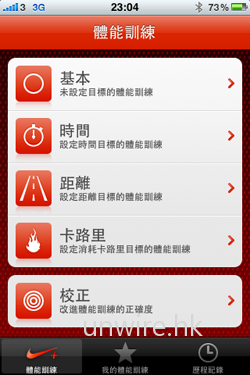 完成設定後，自然是進入主介面。用家可按時間、距離或希望消耗多少卡路里，來設定訓練模式，當然亦可選擇「基本」，來個無目的輕鬆訓練。