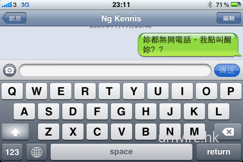 iPhone 3GS 也支援橫向以虛擬 qwerty 鍵盤輸入文字，可惜它不支援倉頡／速成輸入法呢！