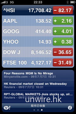當直向擺放 iPhone 3GS 時，除了可像以往一樣瀏覽小型走勢圖外，亦可以手指向左一撥下半部屏幕，便可瀏覽即時的財經新聞。