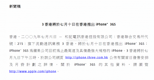 3hkiphone3gs