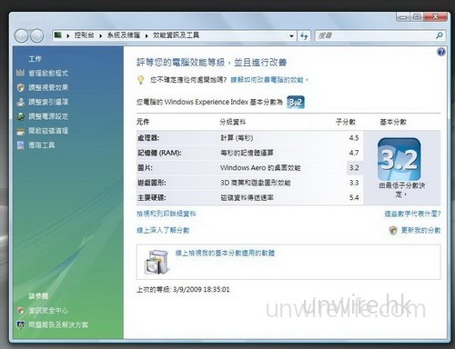 acer_wei