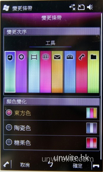 Toshiba 本身研發的 Touch 介面，用家可自行設定使用用色色調，分別可選擇更鮮艷的東方色、較冷色的陶瓷色、以及以紅色為色調的糖果色。