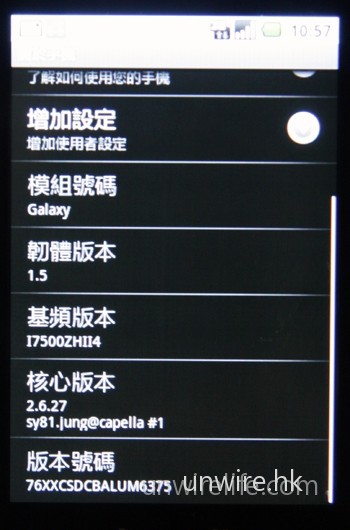 Galaxy 仍然是採用 Android 1.5 作業系統，而非早前推出的 Android 1.6 版本。