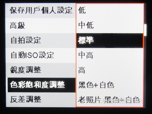 亦可在拍攝前先設定色彩飽和度，玩相用家至愛。
