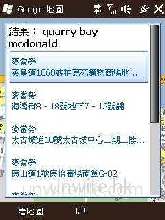 軟件會列出有關搜尋資料，以及位於該地方附近的同一食肆資料，供用家參考。