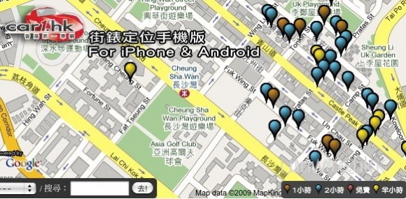 免費！iPhone & Android 車友必玩「街錶定位」