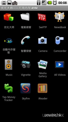 加速開機清除軟件－Gphone 優化大師