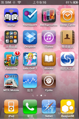 iPhone4/3Gs/3G/iOS 4.0.1 Jailbreak 成功!- JailBreakME 2.0