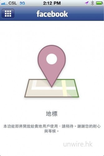 新版 Facebook iPhone App 已加入 Places