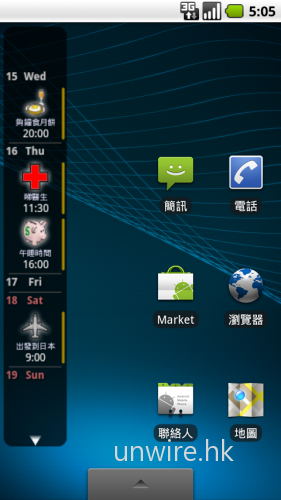 Android的圖像化月曆《Blik Calendar Widget》