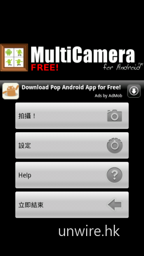 Android八格影相《MultiCamera》