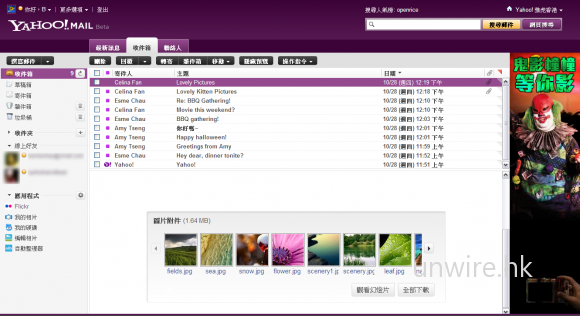 iPhone/iPad/Android 手機專用介面 : Yahoo Mail 大升級! 試用版啟動中