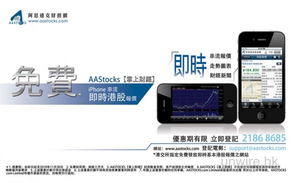 免費 iPhone 股票串流報價