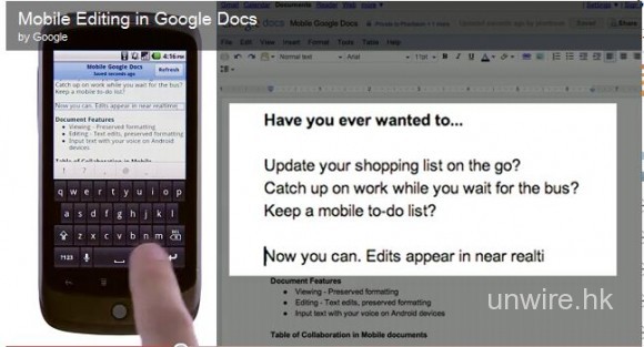 手機終於可以實時編輯 Google 文件了