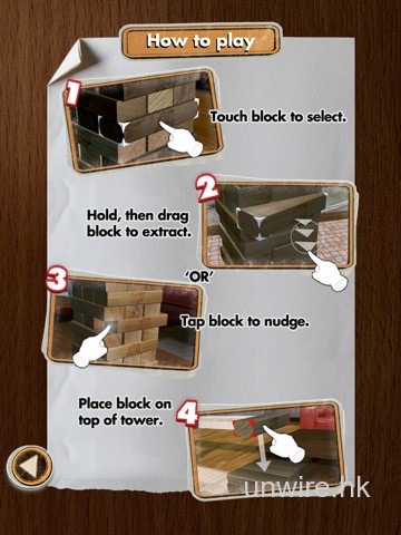 Party 必玩 iPad 版層層疊