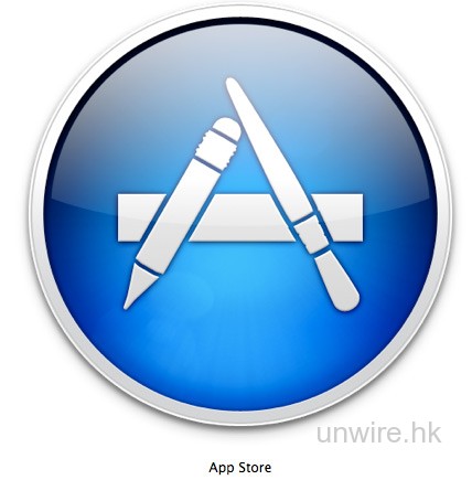 今日起可正式在Mac App Store找軟件了