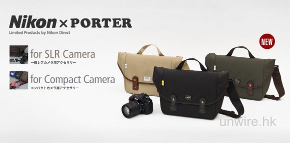 2011 年 Nikon x Porter 靚仔新相機袋 – Daily Shoulder Bag L 登場