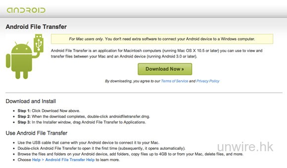 Mac用家需要安裝額外程式以連接Android 3.0裝置