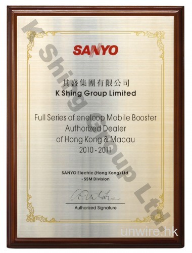 KShing_Sanyo_authorized