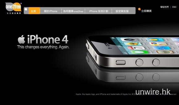 CSL /1010 /one2free 白色iPhone4 明天全線店舖開售