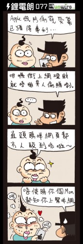 四格劇場：防窺屏幕