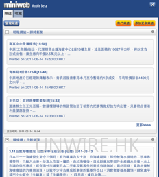 [iPhone]全新流動上網新體驗 – MiniWeb 正式推出