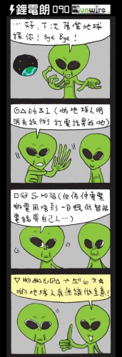 四格劇場: 火星人