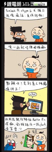 四格劇場: 飛卜現形記