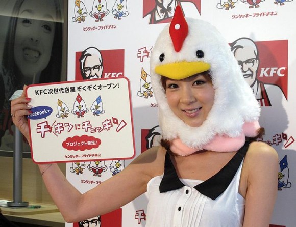 KFC 日本 : 我們做「電子」雞是對的!