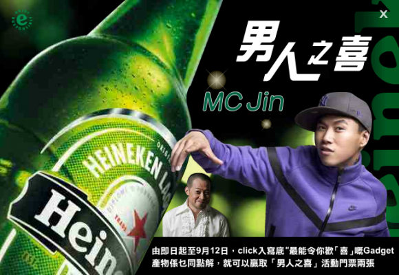 詹瑞文、MCJin、Kary 活動門票等你拎