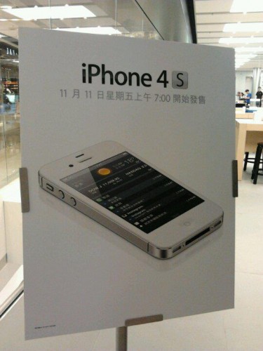 瞓街的決意！Apple Store 門市 7 點賣 iPhone 4S