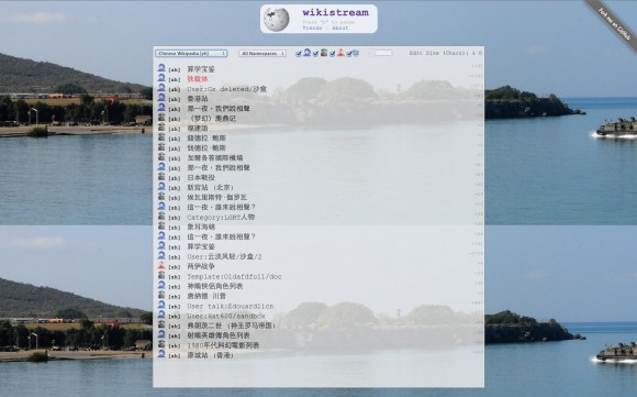 Wikistream讓你一窺Wikipedia內部運作