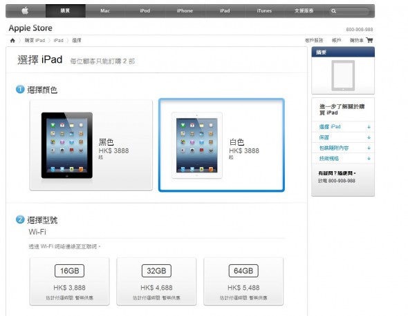 全新 iPad 港行預訂準備！