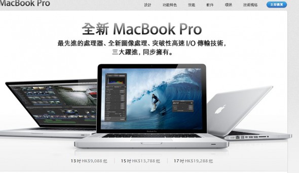 Apple 全新 MBP 預計四月中開始生產