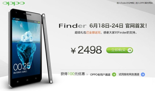 激薄中國 Android 手機售價公佈　OPPO Finder：RMB2,498