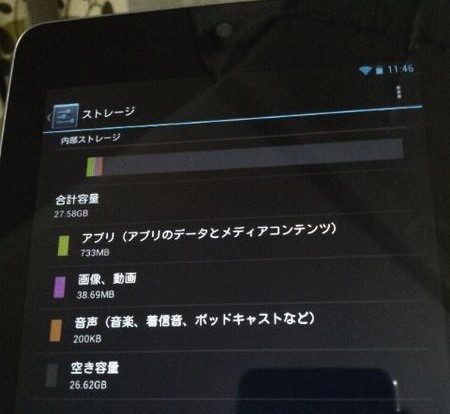 免費升級？買 16GB 版 Nexus 7 送來 32GB 版