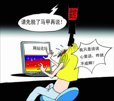 打擊網上欺凌？中國將網路實名制立法