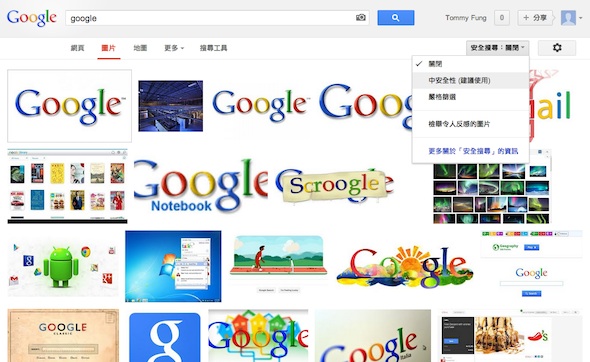 Google修改搜索演算式 搵鹹相難度增