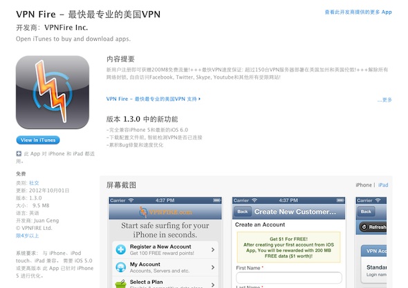 反中國審查．App Store 轉用加密連線
